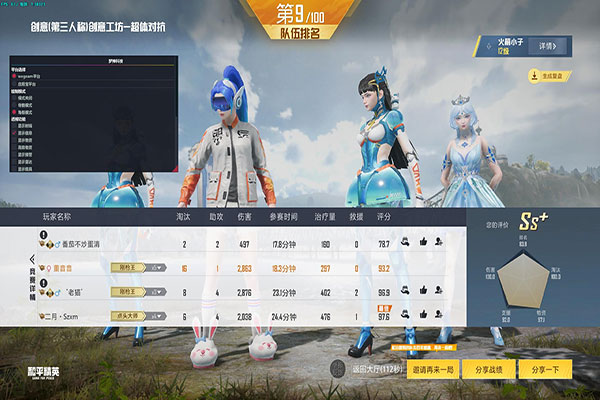 反对外挂CF软件效果